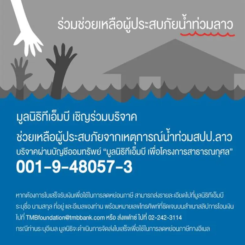 นายปิติ ตัณฑเกษม ประธานเจ้าหน้าที่บริหารธ...