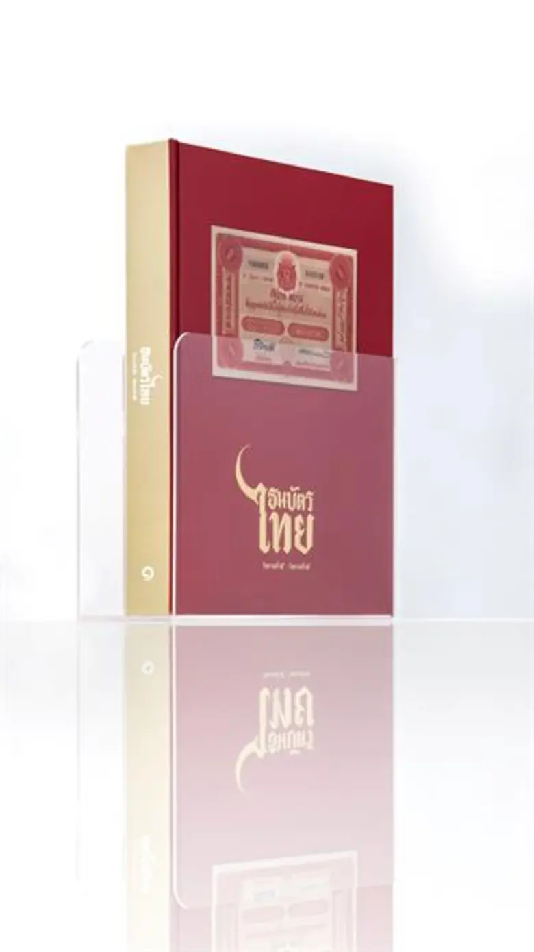 งานแถลงข่าวเปิดตัวหนังสือ ธนบัตรไทย รัชกาลที่ 4 – รัชกาลที่ 8 หนังสือธนบัตรไทยเล่มแรก ที่ถ่ายภาพจากธนบัตรฉบับจริง ครบทุกลายเซ็น