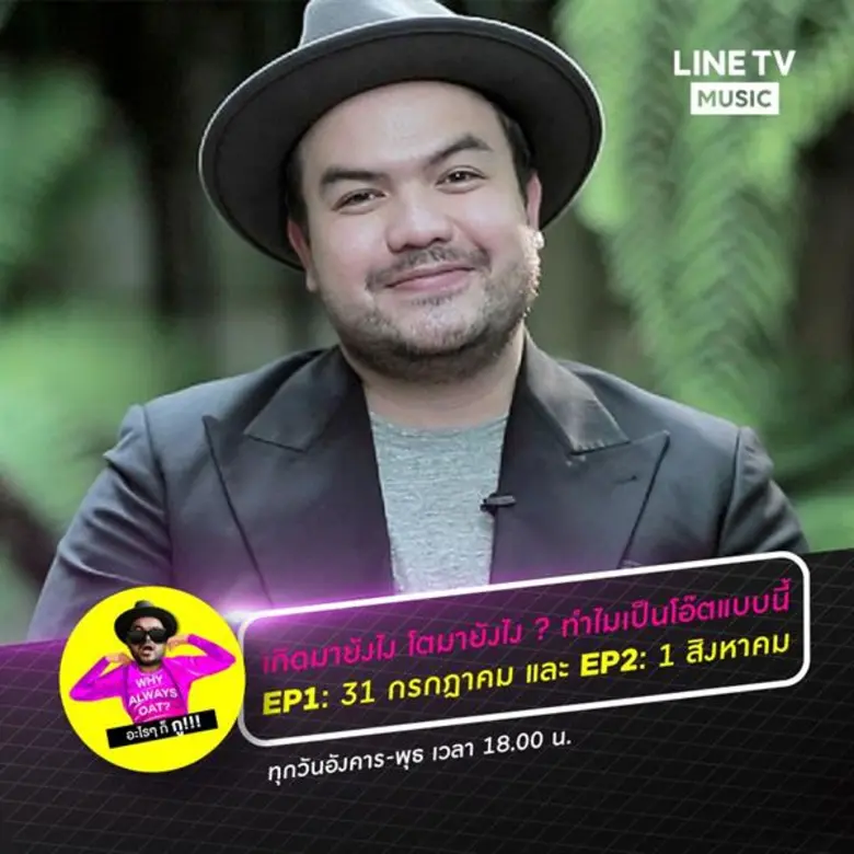 "จีเอ็มเอ็ม แกรมมี่" ส่งมอบมหากาพย์เรื่อง...