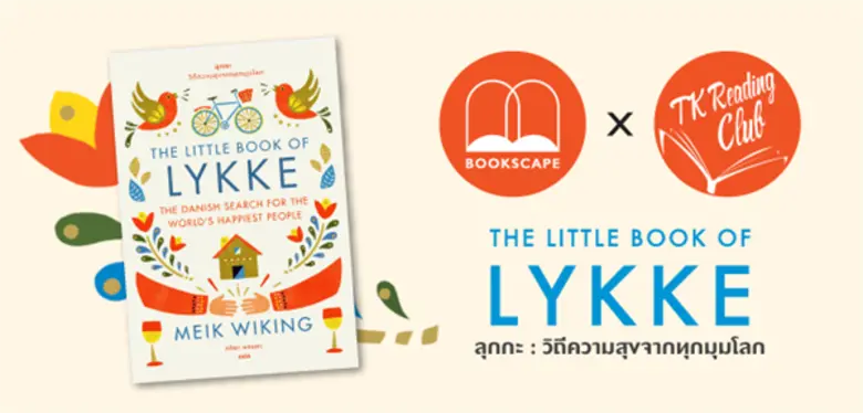 TK Reading Club ร่วมกับ Bookscape ชวนมาร่...