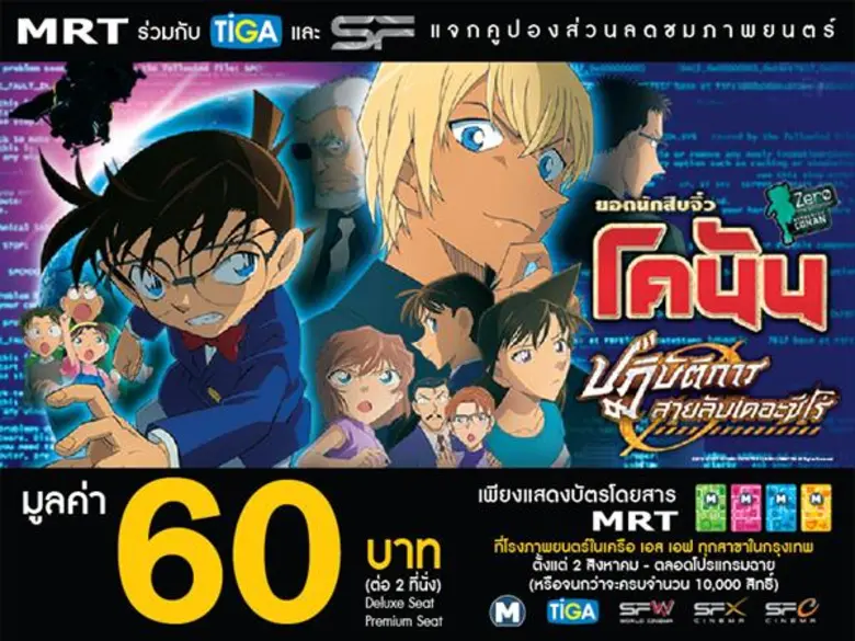 บริษัท ทางด่วนและรถไฟฟ้ากรุงเทพ จำกัด (มห...