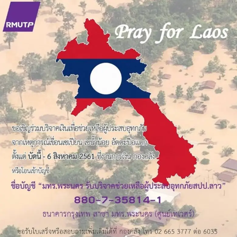 มหาวิทยาลัยเทคโนโลยีราชมงคลพระนคร เปิดศูน...