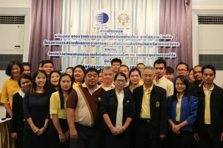 ภาพข่าว : ถ่ายภาพที่ระลึก