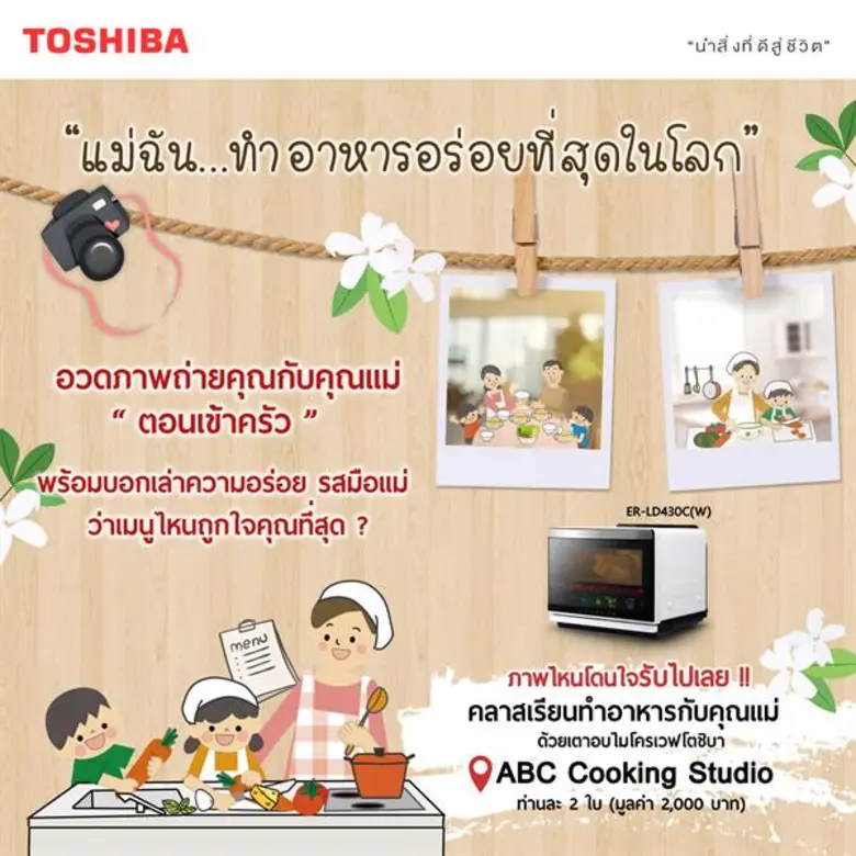 เชื่อว่าอาหารมื้อแรกในชีวิตของหลายๆ คน มา...