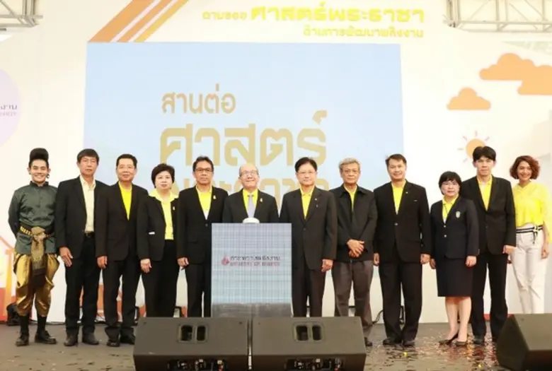 กระทรวงพลังงาน เปิดงาน “ตามรอยศาสตร์พระราชา...ด้านการพัฒนาพลังงาน”