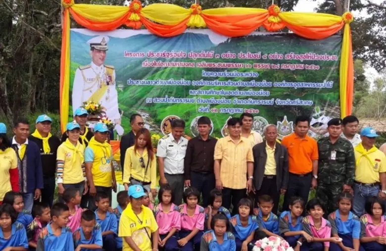 ถวายความจงรักภักดี...พนักงานองค์การอุตสาห...