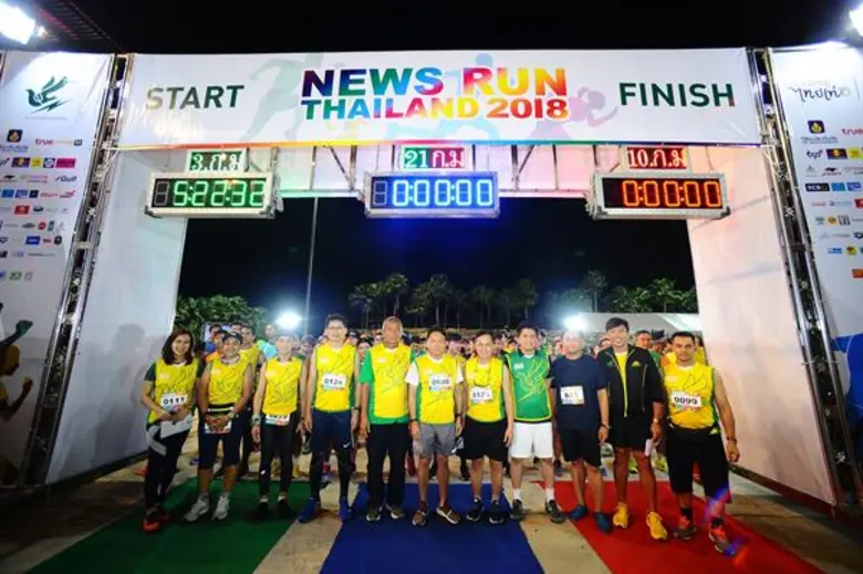 สิ้นสุดอย่างสวยงาม “NEWS RUN THAILAND 2018” ครั้งที่ 1 วิ่งสานสัมพันธ์คนข่าวและประชาชน