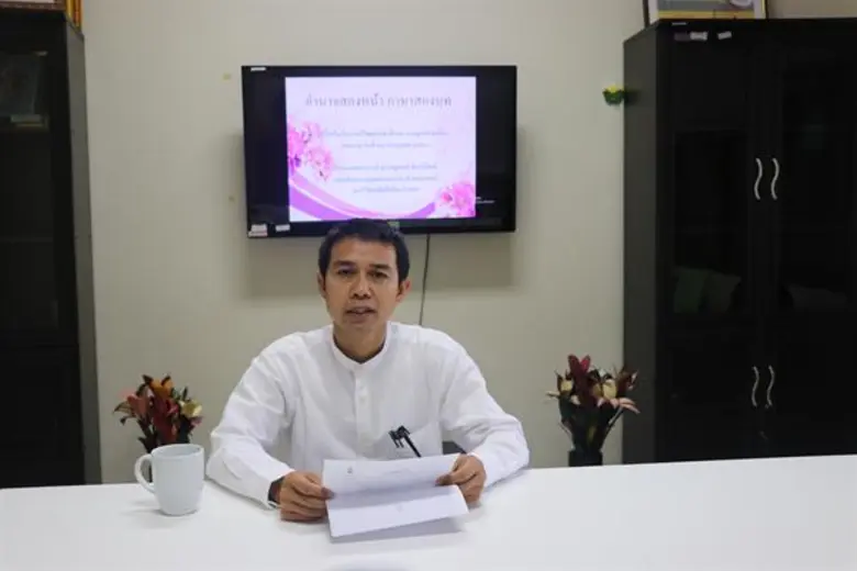 อำนาจสองหน้า ภาษาสองบท รองศาสตราจารย์ ดร....