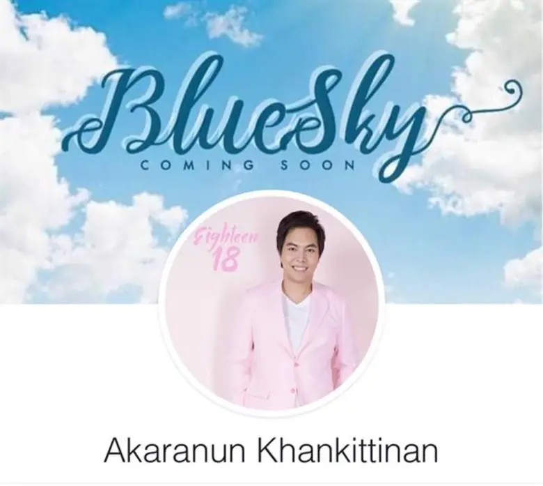 บันเทิง “คนใจบุญ” ดีเจมะตูม,แต้ว ณฐพร,เบลล่า ราณี” นำทีมเปิดประมูลของรักช่วยพี่น้องชาวลาว ได้ยอดกว่า 1 ล้านบาท