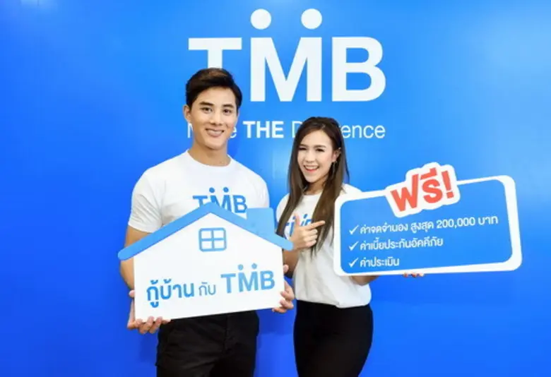 ธนาคารทีเอ็มบี มอบข้อเสนอสุดพิเศษสำหรับสิ...