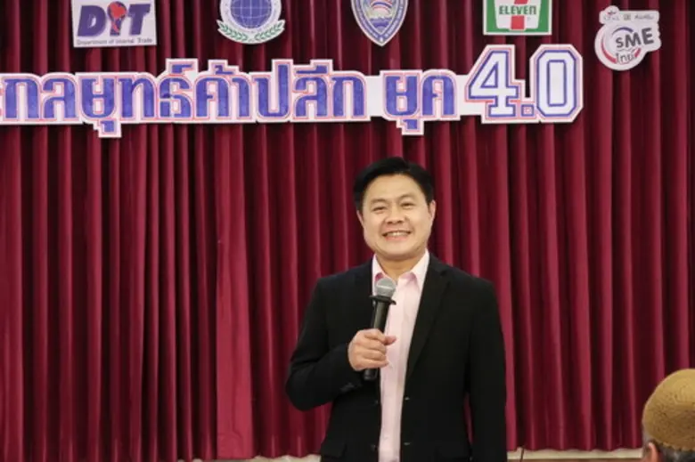 เซเว่น อีเลฟเว่น ร่วมกับ กรมการค้าภายใน ก...