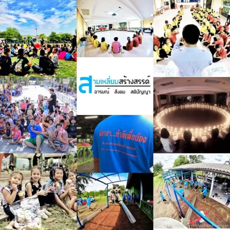 ในยุคสังคมปัจจุบันที่ต้องแข่งขันเอาตัวรอด...