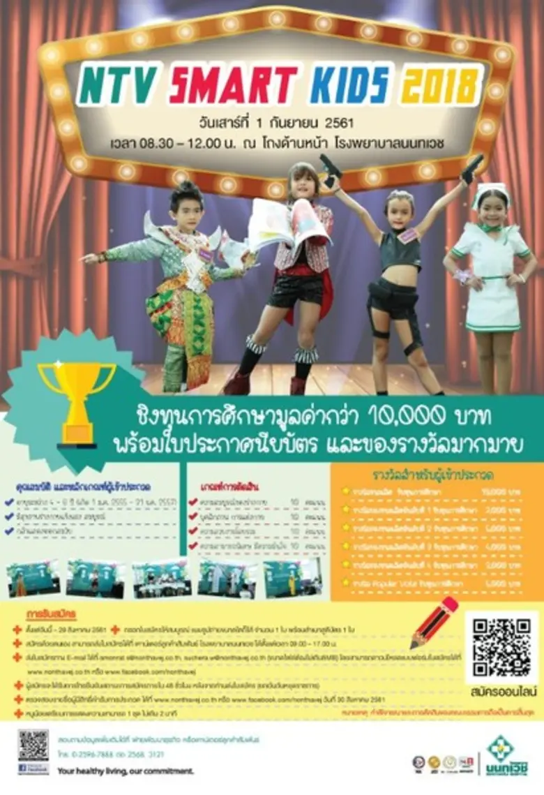 ในวันเสาร์ที่ 1 กันยายน 2561 เวลา 08.30 1...