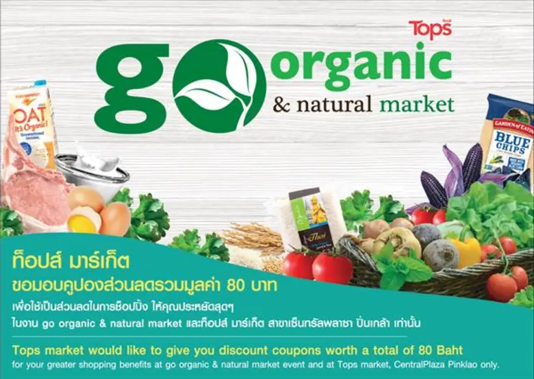 เอาใจสายเฮลตี้ ท็อปส์ ย้ำภาพสถานที่จำหน่า...