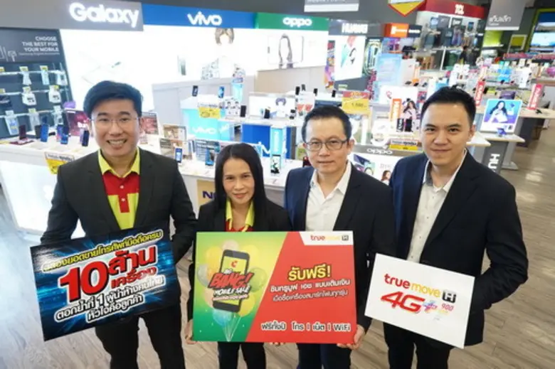 ทรูมูฟ เอช จับมือ บิ๊กซี มอบซิมเติมเงิน ฟรี! เมื่อซื้อสมาร์ทโฟน ภายในงาน “Big Bang Mobile Sale” ที่บิ๊กซีทุกสาขาทั่วประเทศ ตั้งแต่ 26 ก.ค.– 13 ส.ค. นี้เท่านั้น