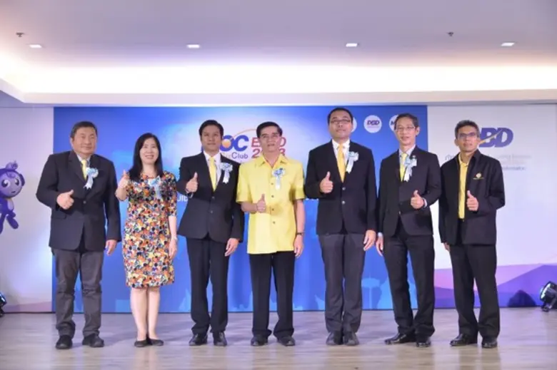 กรมพัฒนาธุรกิจการค้า กระทรวงพาณิชย์ แถลงข...