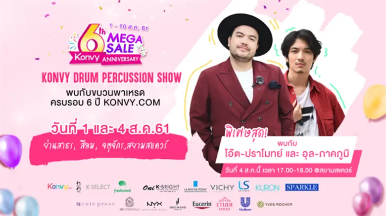 คอนวี่ดอทคอม (Konvy.com) อีคอมเมิร์ซสินค้...