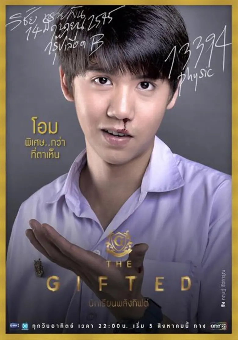 TRAILER THE GIFTED นักเรียนพลังกิฟต์ “นนน-ชิม่อน-ลิลลี่-เจน-กัน” นำทีมประชันบทสุดระทึก!!! ใน “The Gifted นักเรียนพลังกิฟต์” เริ่ม 5 ส.ค.นี้ 22.00 น. ONE31