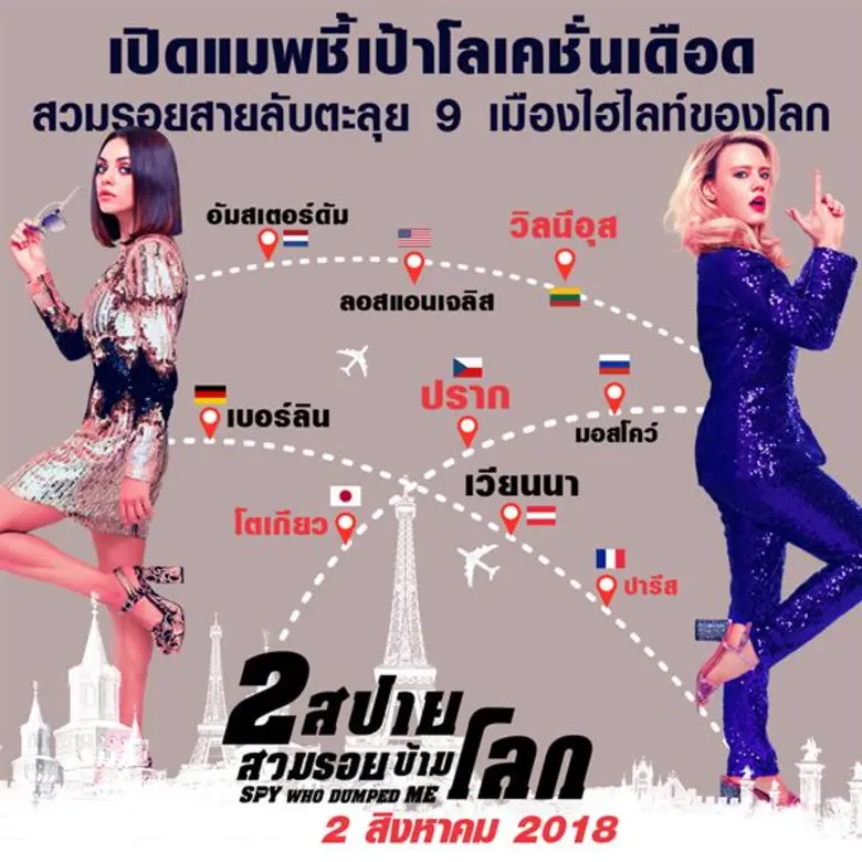 ถึงเวลาที่คอหนังสายแอคชั่น-คอมมาดี้จะต้อง...