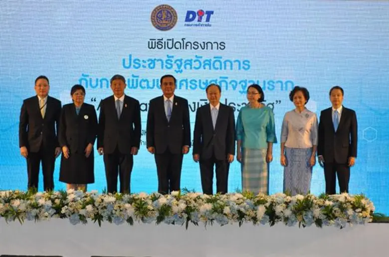 พลเอก ประยุทธ์ จันทร์โอชานายกรัฐมนตรี เป็...