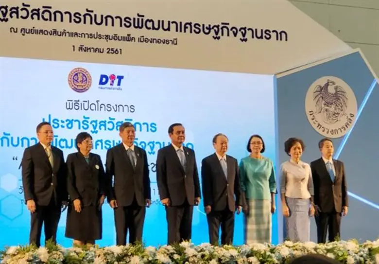 พลเอกประยุทธ์ จันทร์โอชา นายกรัฐมนตรี เป็...