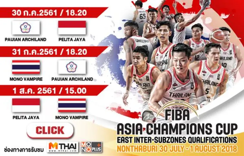 ชวนชาวไทยเชียร์ “ทีมโมโนแวมไพร์” ตัวแทนประเทศไทย ใน “Champion Cup Inter Subzone Qualifier round 2 (30 Jul-1 Aug 2018)”