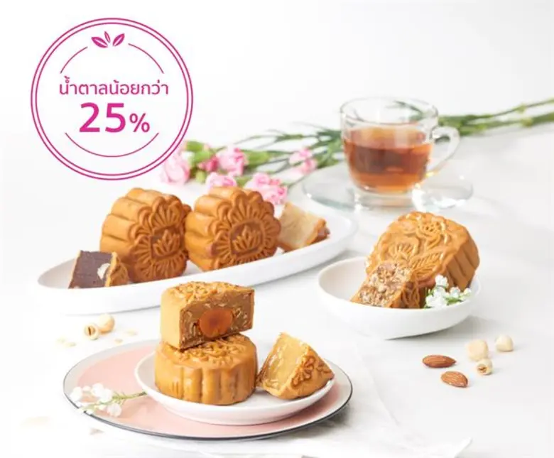 ปีนี้ร่วมสืบสานเทศกาลไหว้พระจันทร์กับ บริ...