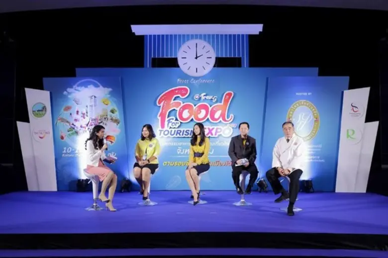 มหาวิทยาลัยสวนดุสิต แถลงข่าวเปิดงาน “Food for tourism expo 2018 @Trang” ภายใต้โครงการมหกรรมเมืองนวัตกรรมอาหาร เพื่ออุตสาหกรรมการท่องเที่ยว (Food Tourism Innopolis)