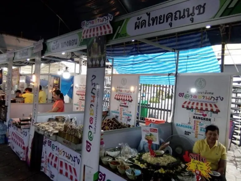 สำนักพัฒนาสังคม กรุงเทพมหานคร เตรียมจัดต่...