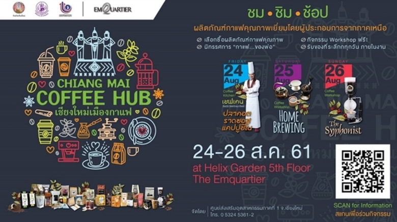 ศูนย์ส่งเสริมอุตสาหกรรมภาคที่ 1 ขอเชิญทุก...