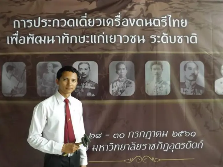 นศ.ศิลปกรรมฯ มรภ.สงขลา คว้า 3 เหรียญทอง ประกวดเดี่ยวเครื่องดนตรีไทย ระดับชาติ