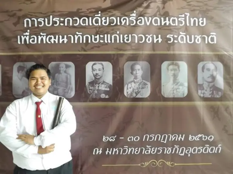 นศ.ศิลปกรรมฯ มรภ.สงขลา คว้า 3 เหรียญทอง ประกวดเดี่ยวเครื่องดนตรีไทย ระดับชาติ