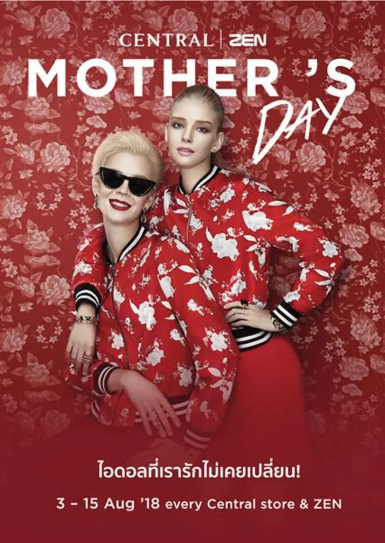 ห้างเซ็นทรัล/เซน จัดรายการ "Central / ZEN...