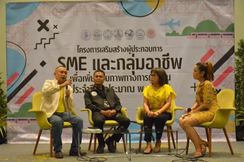มรภ.สงขลา ร่วมปั้นผู้ประกอบการ SME ชายแดนใต้
