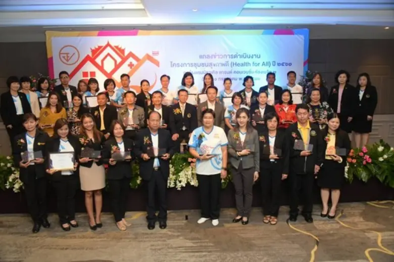 อย. 4.0 ปฏิบัติการรูปแบบใหม่ให้คนไทยมีสุข...