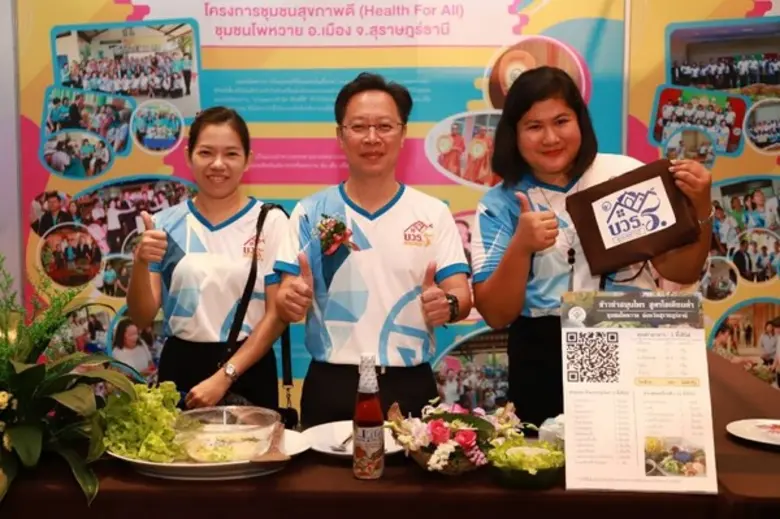 อย. ปฏิบัติภารกิจเพื่อคนไทยสุขภาพดีสัมฤทธิ์ผล จากโครงการ บวร.ร. ปี 2561