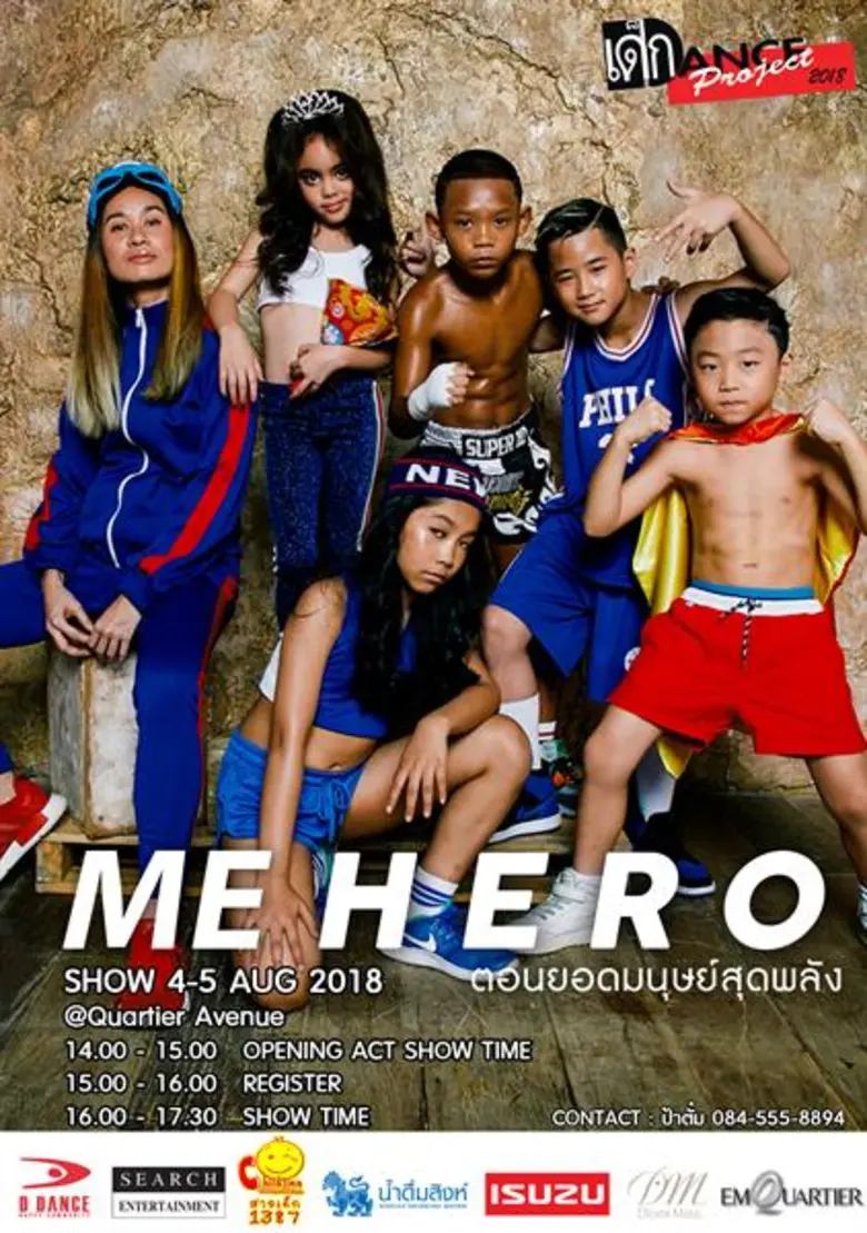 ได้เวลาปลดปล่อยพลัง HERO ในตัว D-Dance Th...