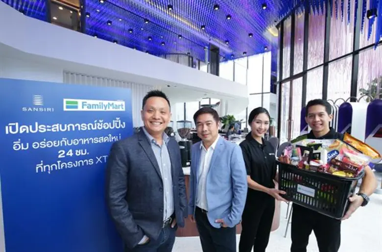 บริษัท แสนสิริ จำกัด (มหาชน) นำโดย นายปิต...