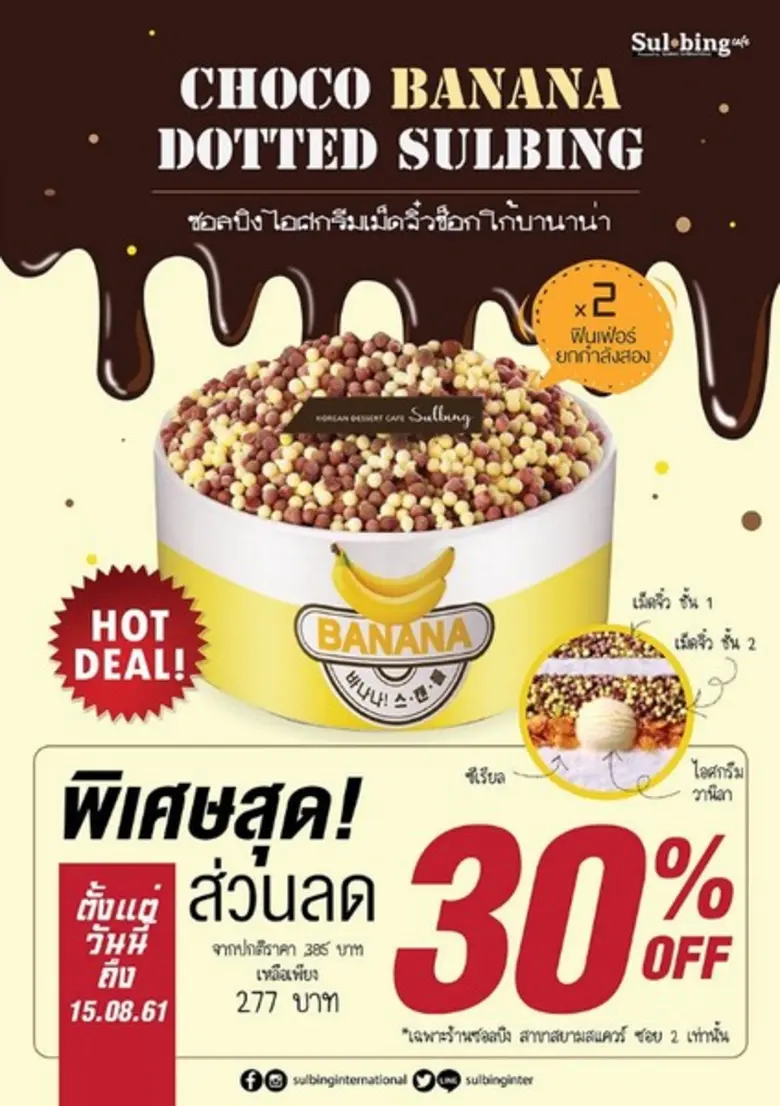 กลับมาสร้างความอร่อยสุดฟินไปกับไอศกรีมเม็...