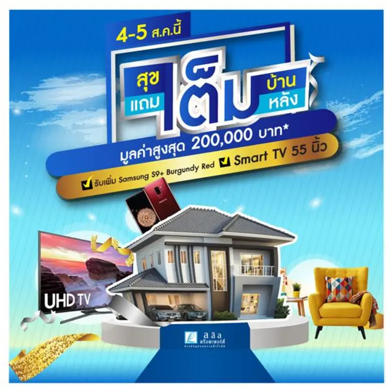 บริษัท ลลิล พร็อพเพอร์ตี้ จำกัด (มหาชน) (...