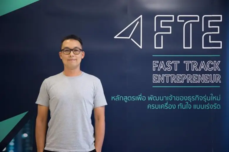 ไขเคล็ดลับ “SME” และ “StartUp” ครบเครื่อง - ทันใจ – เร่งรัด