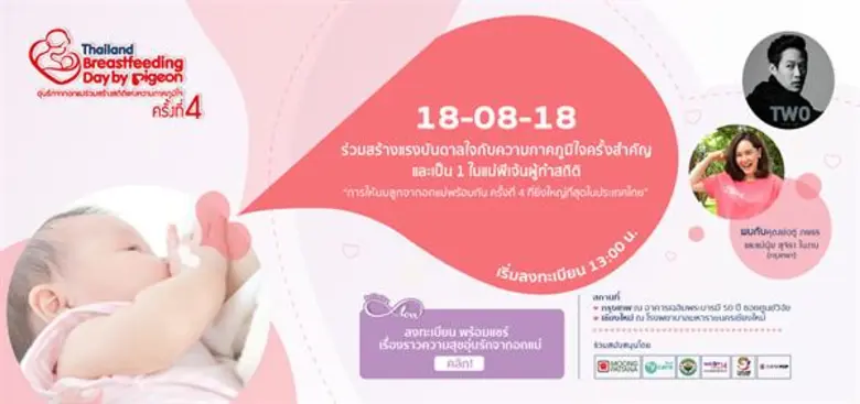 นางสาวสุวรรณา โชคดีอนันต์ ประธานเจ้าหน้าท...