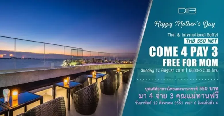 12 สิงหา แค่พาคุณแม่มาดินเนอร์ อิ่มอร่อยก...