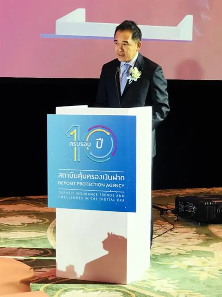 สถาบันคุ้มครองเงินฝาก หรือ สคฝ. จัดงานครบ...