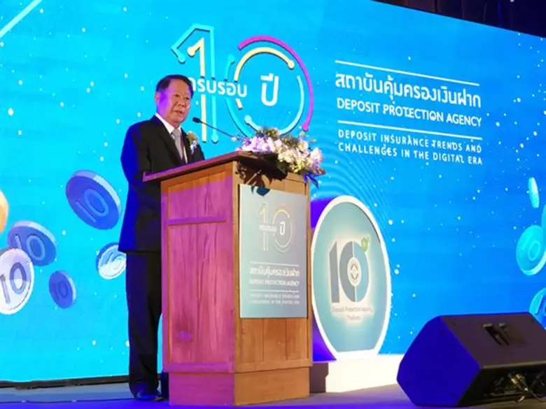 สถาบันคุ้มครองเงินฝากจัดงานครบรอบ 10 ปี ก้าวสู่ทศวรรษที่ 2 แห่งความท้าทาย บนเทรนด์เศรษฐกิจยุคดิจิทัล