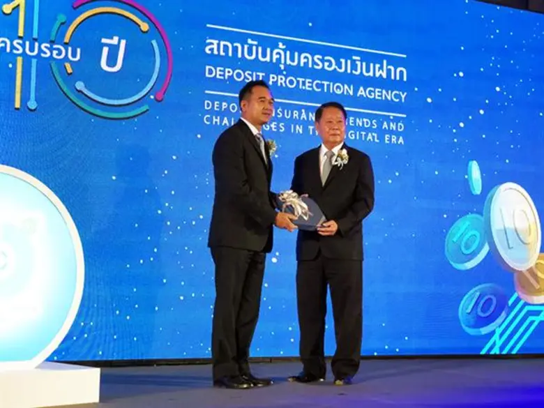 สถาบันคุ้มครองเงินฝากจัดงานครบรอบ 10 ปี ก้าวสู่ทศวรรษที่ 2 แห่งความท้าทาย บนเทรนด์เศรษฐกิจยุคดิจิทัล