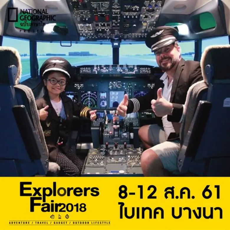 งาน Explorers Fair 2018
