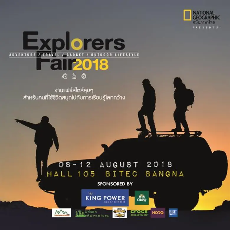 งาน Explorers Fair 2018