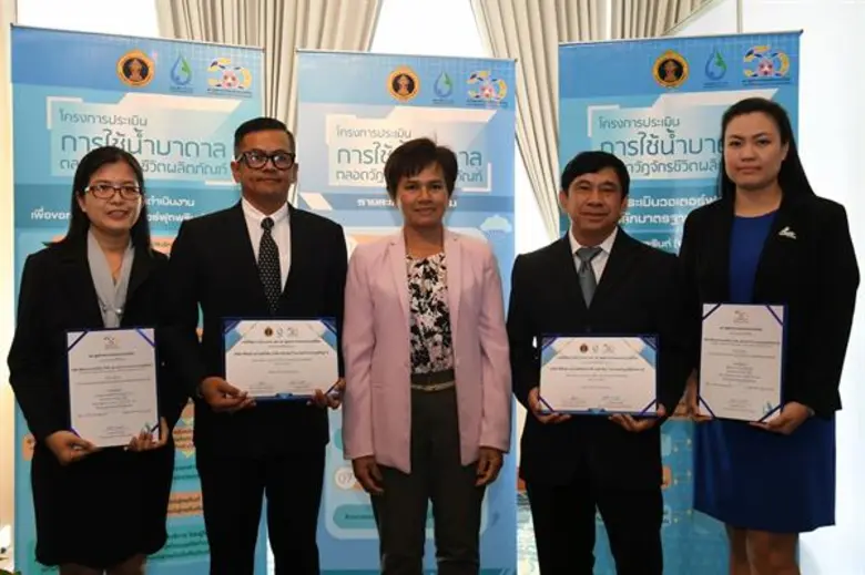 กรมทรัพยากรน้ำบาดาล กระทรวงทรัพยากรธรรมชา...