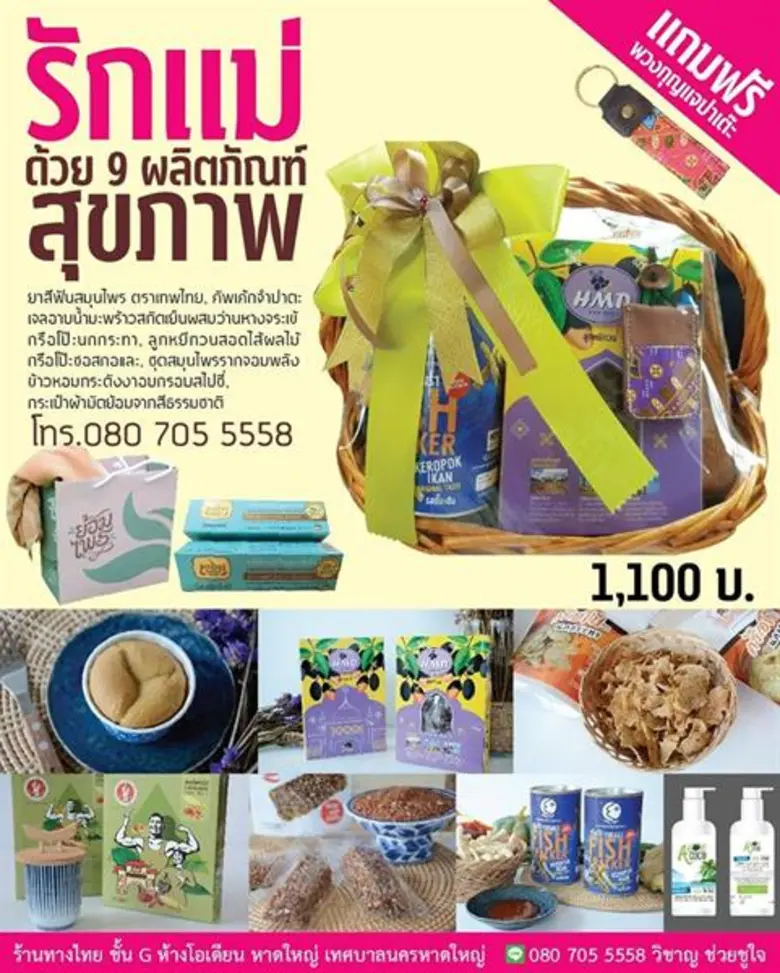 12 สิงหาคม นี้ มหาวิทยาลัยราชภัฏสงขลา (มร...